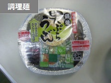 国内産鍋焼うどん天ぷら