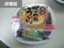 国内産鍋焼うどんきつね