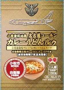 カレー